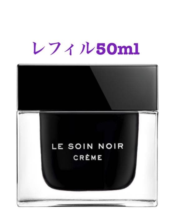 【新品】ソワンノワールクレーム　レフィル
