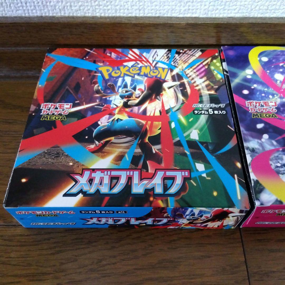 ポケカ メガブレイブ メガシンフォニア ムニキスゼロ シュリンク無し