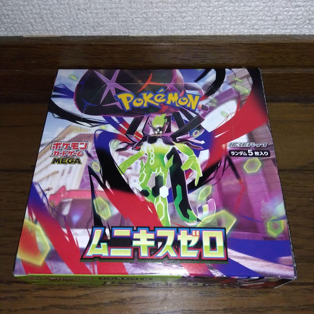 ポケカ メガブレイブ メガシンフォニア ムニキスゼロ シュリンク無し