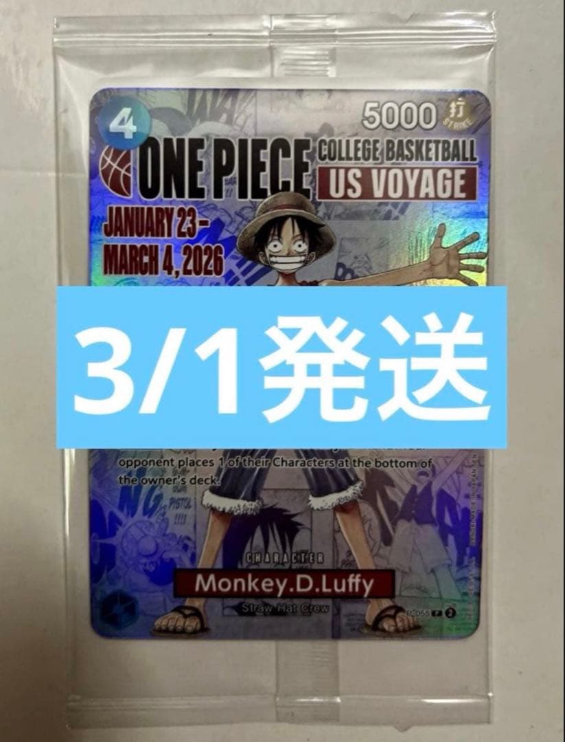ワンピース モンキー・D・ルフィ アメリカ大学バスケ限定プロモ 未開封