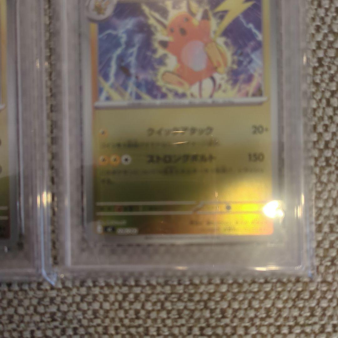 スタートデッキ100.ピカチュウ、ライチュウミラーPSA10連番 - メルカリ