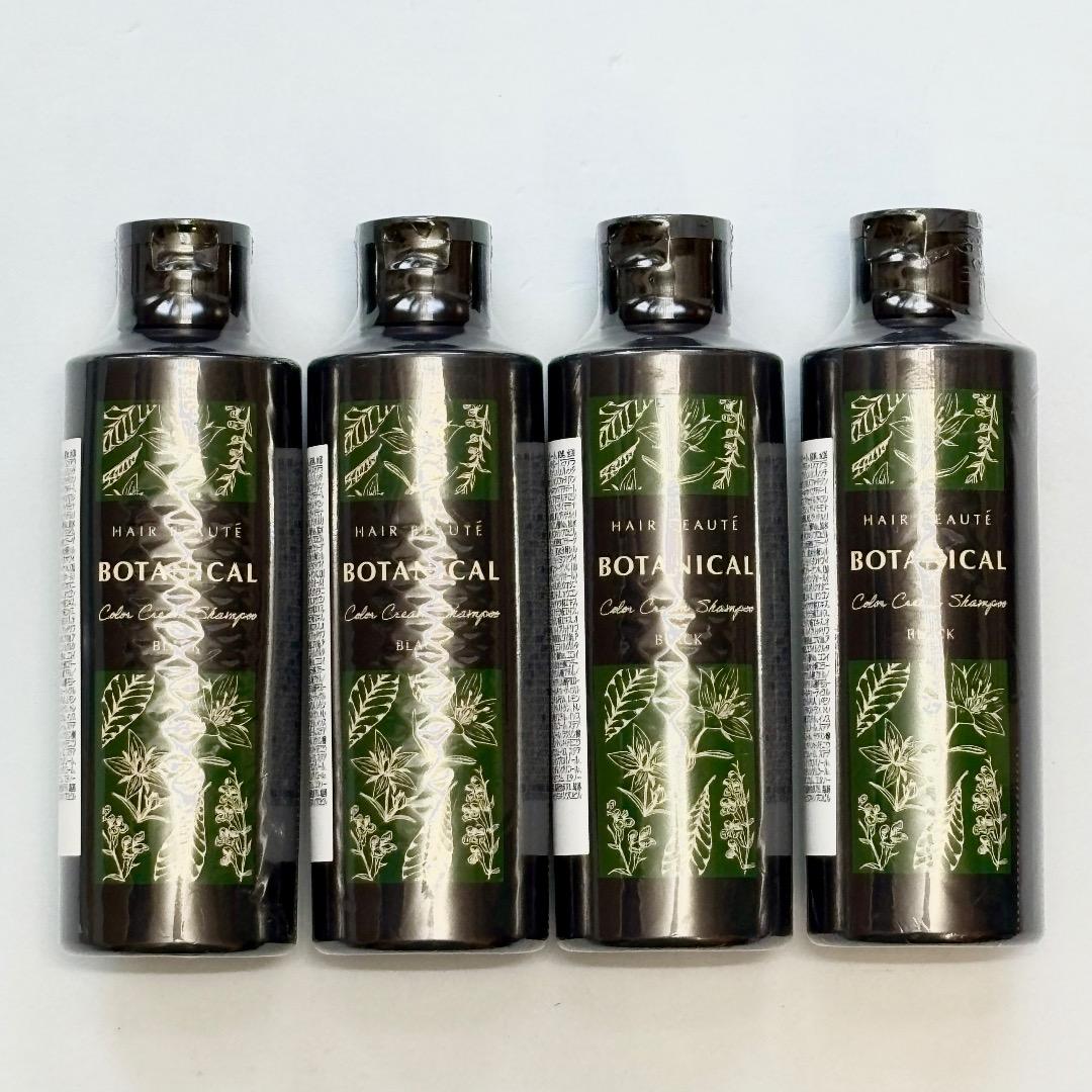 【新品未開封】ヘアボーテ ボタニカルカラークリーム ブラック 4本