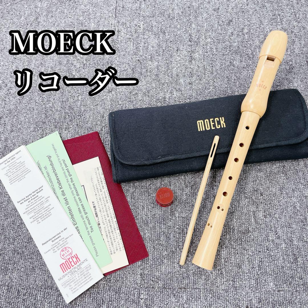 MOECK リコーダー 楽器 メックリコーダー