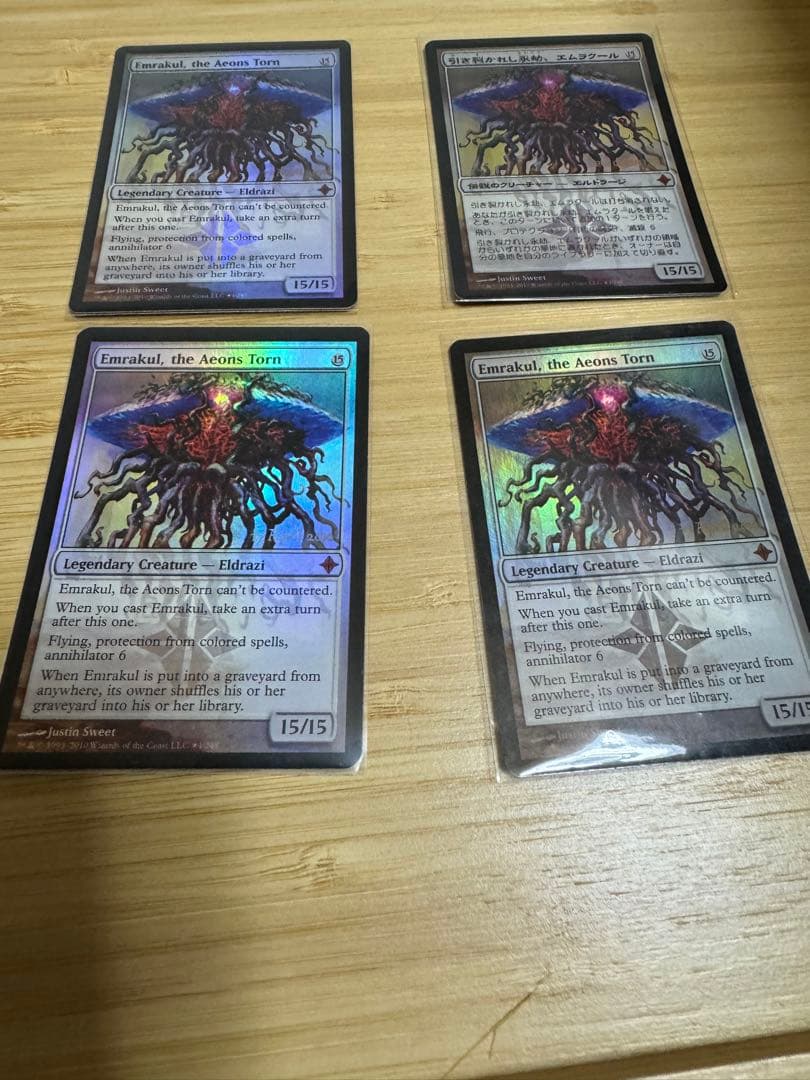 引き裂かれし永劫、エムラクール/Emrakul, the Aeons Torn