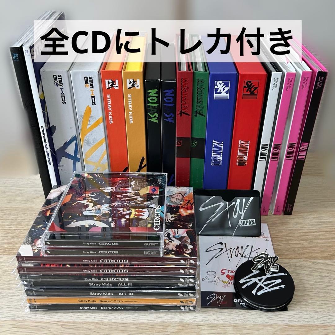 stray kids CD まとめ売り トレカ付き