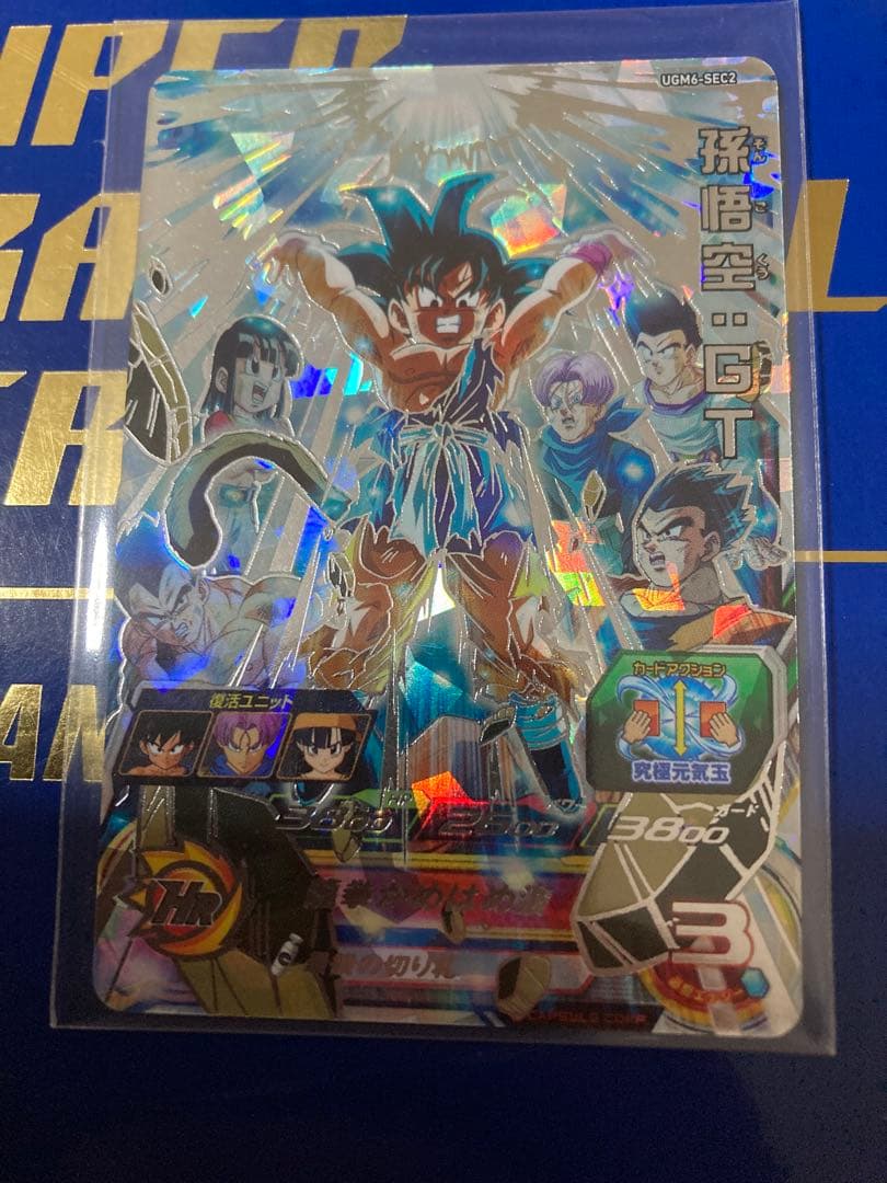 UGM6-SEC2 孫悟空:GT - メルカリ