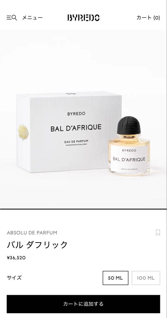 BALDAFRIQUE ABSOLU バルダフリック　バイレード　アブソリュ