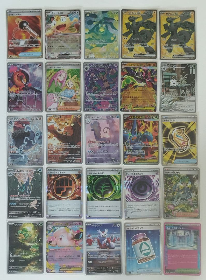 新品・極美品】ポケカ まとめ売り SAR SR AR RR 25枚セット - メルカリ