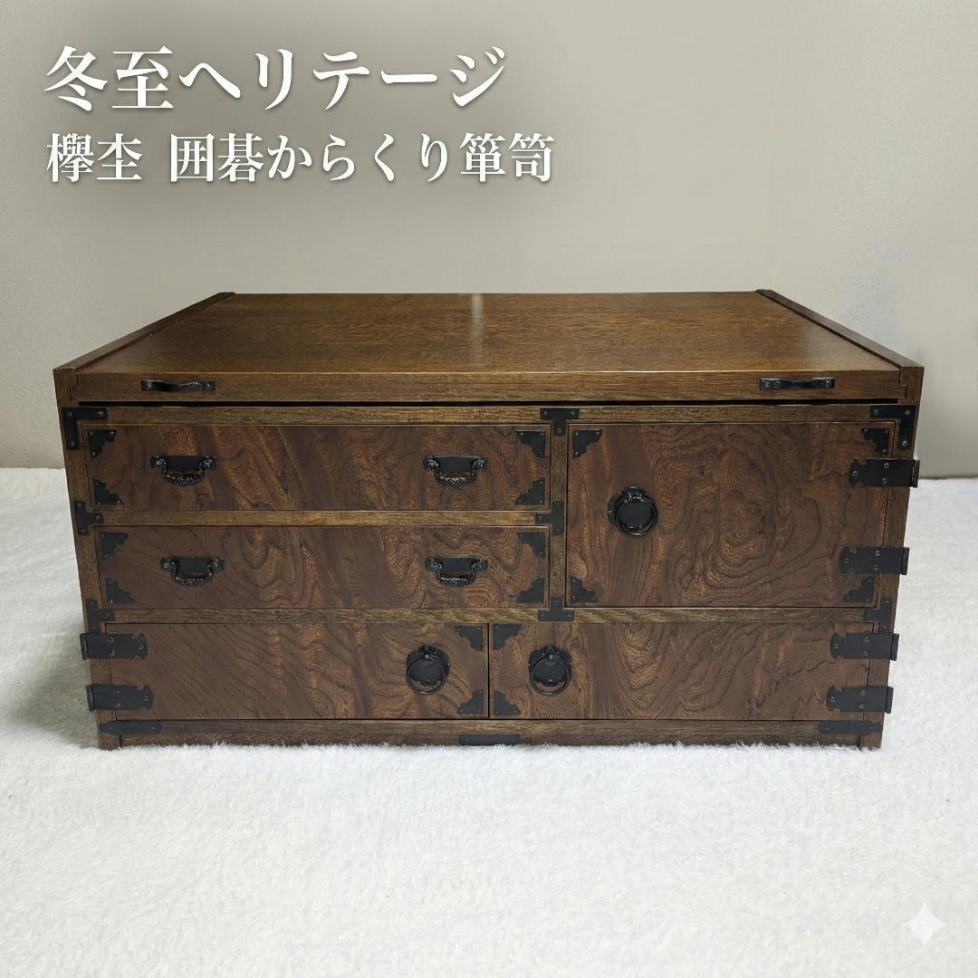 欅杢 囲碁からくり箪笥 伝統工芸仕様 アンティーク古家具 支柱パーツ欠品