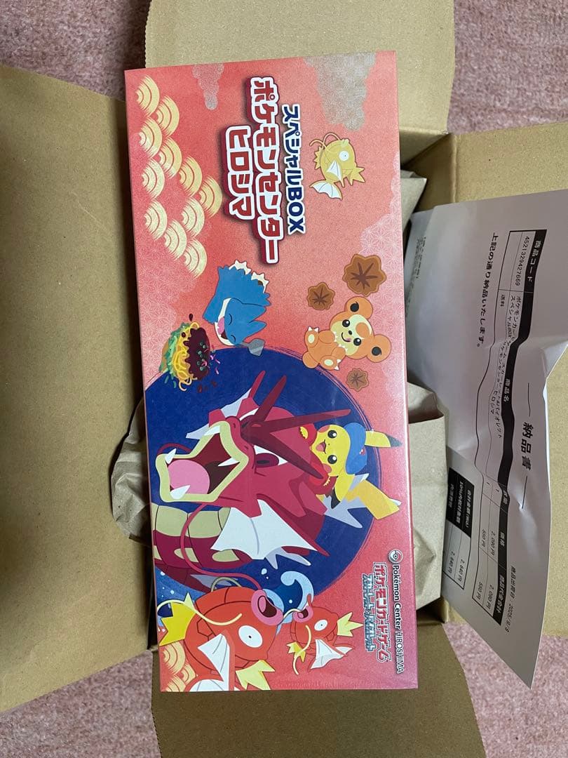 ポケモンカードゲーム スペシャルBOX ポケモンセンター ヒロシマ