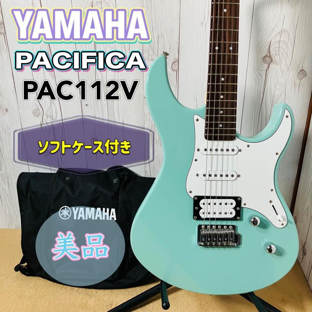 美品 YAMAHA PAC112V エレキギター ソニックブルー ソフトケース YAMAHA PACIFICA112V SOB エレキギター初心者14点セット 【ヤマハ