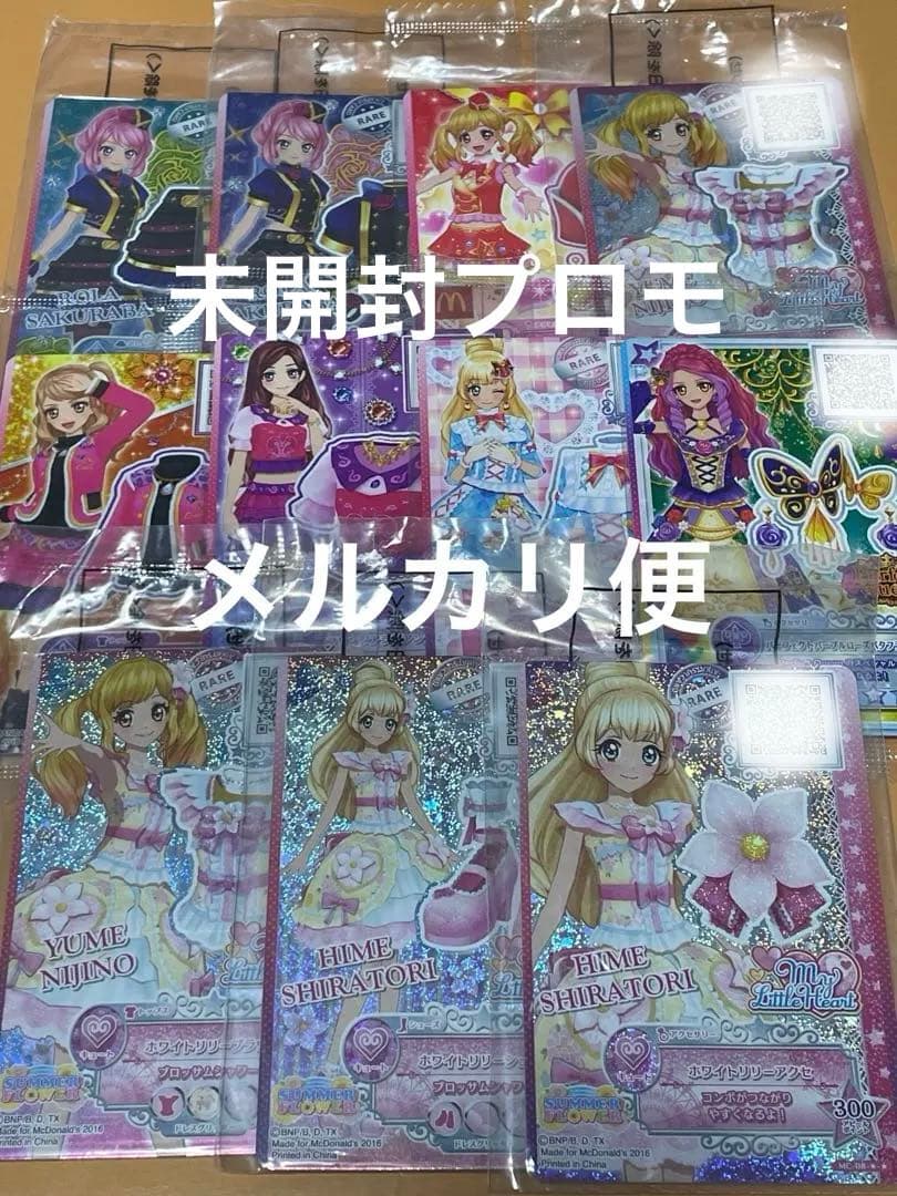 アイカツカード アイカツスターズ 未開封プロモ 11枚 まとめ売り
