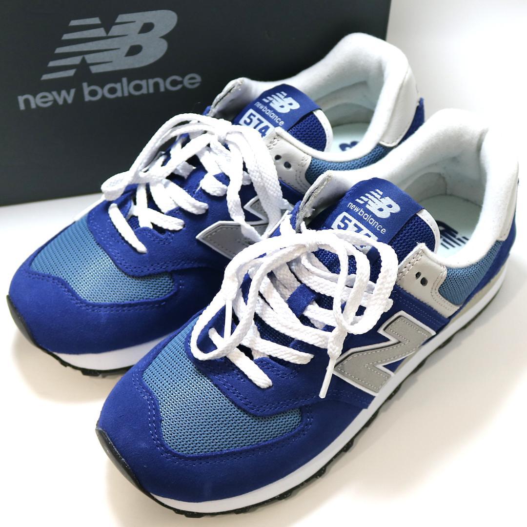 【極美品】ニューバランス U574ESD スニーカー 青 ブルー 26センチ