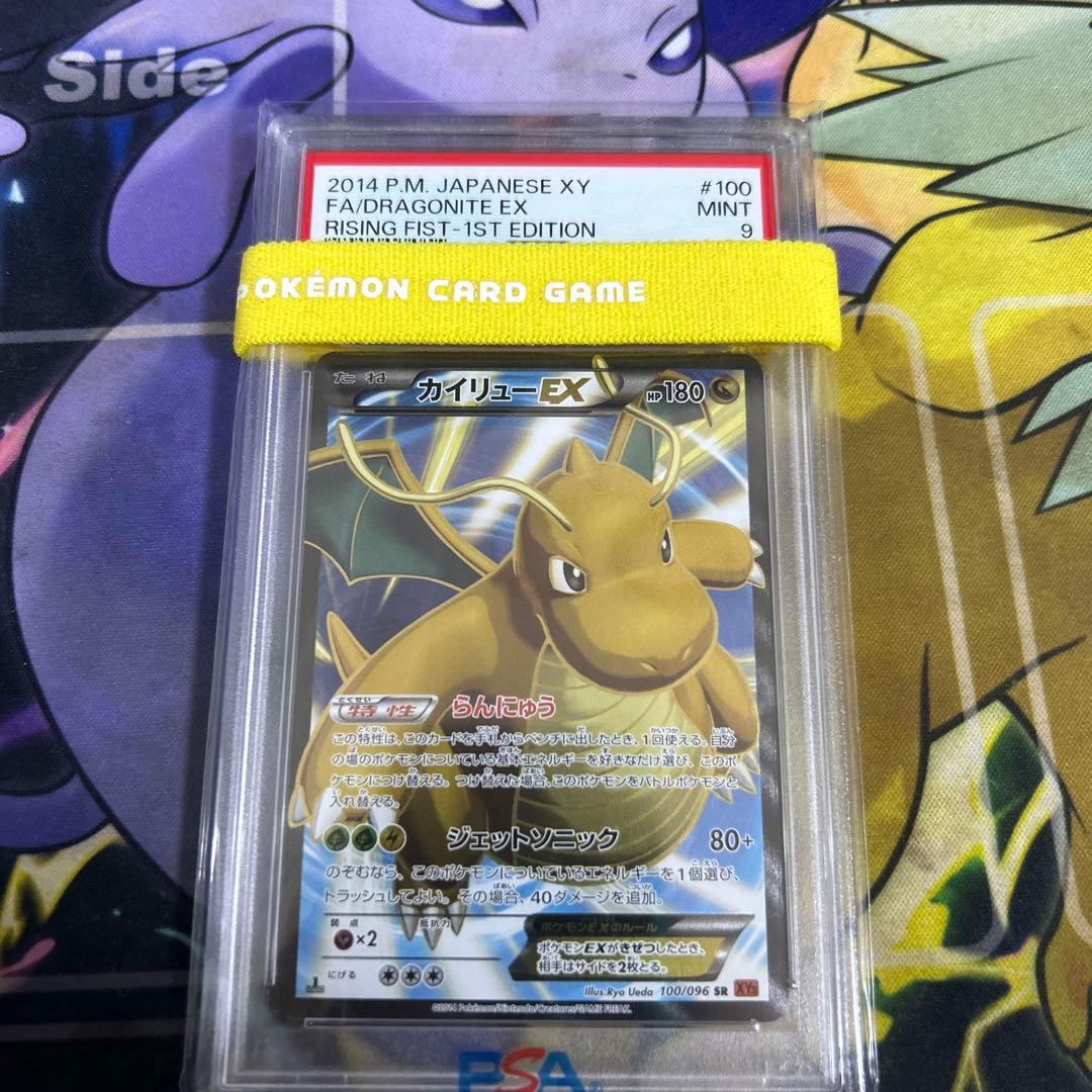 PSA9】カイリューEX SR XY3 ライジングフィスト 100/096 - メルカリ