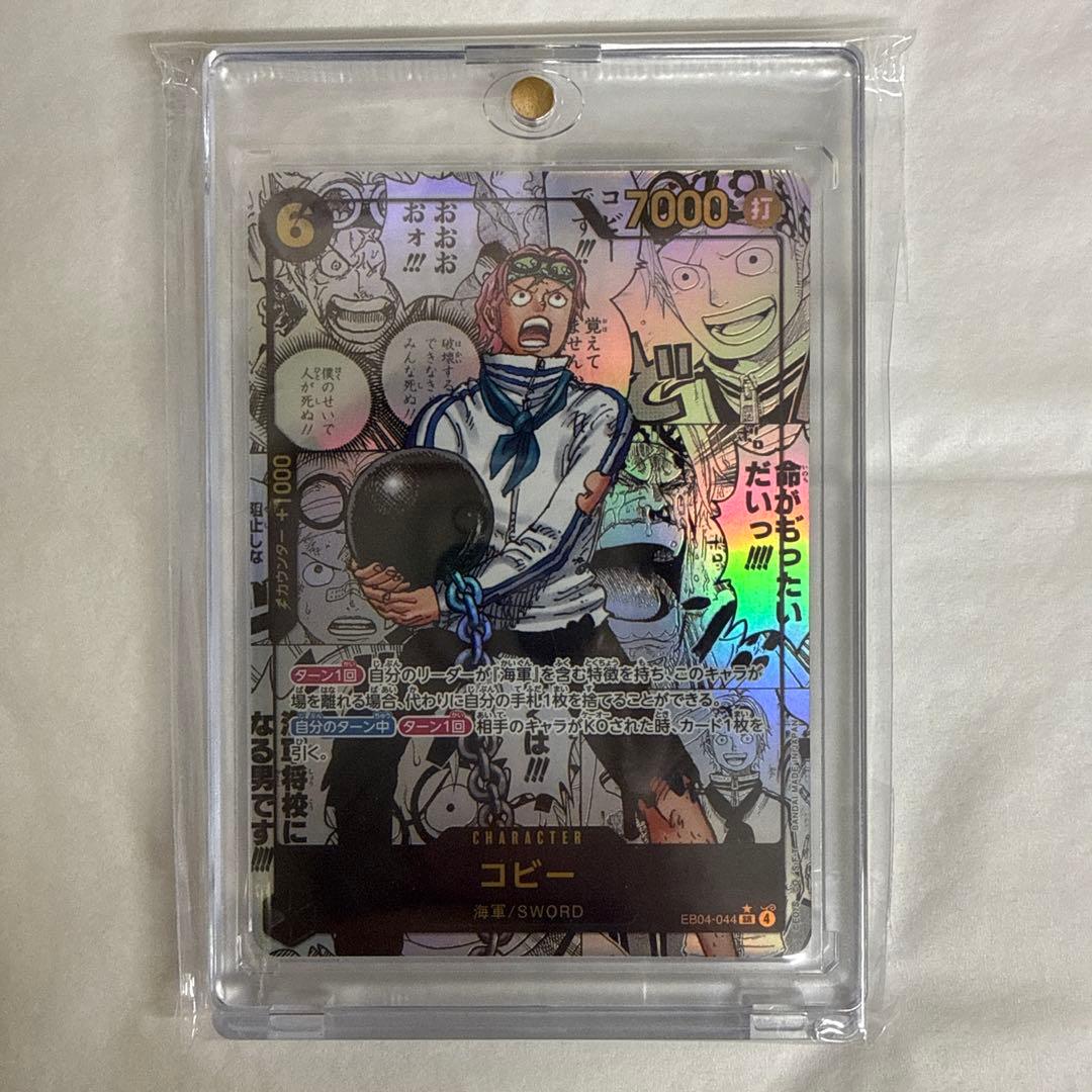 ワンピースカード コビー コミパラ - メルカリ