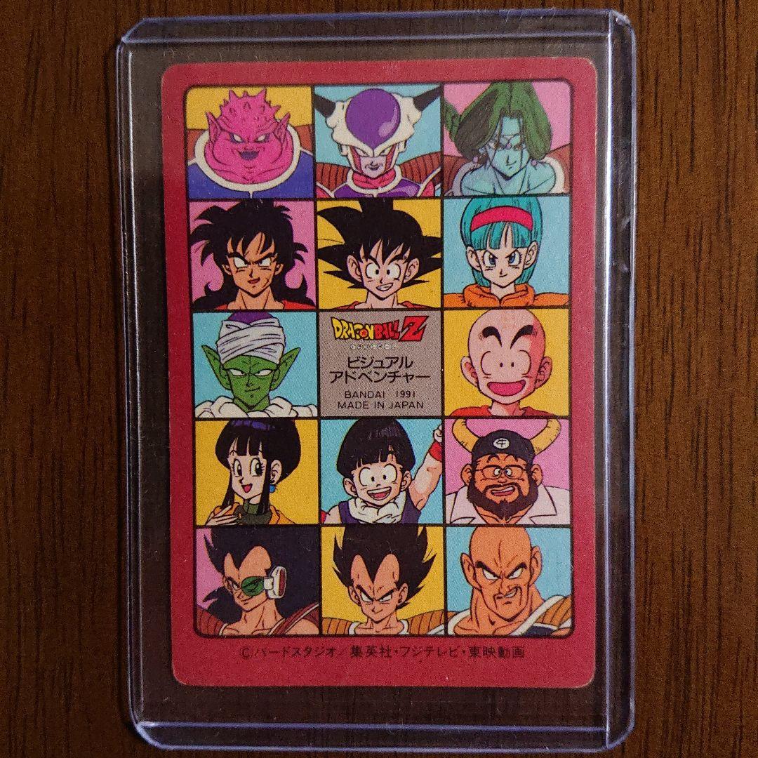 ドラゴンボール ビジュアルアドベンチャー No.6 ピッコロVSフリーザ ⑥