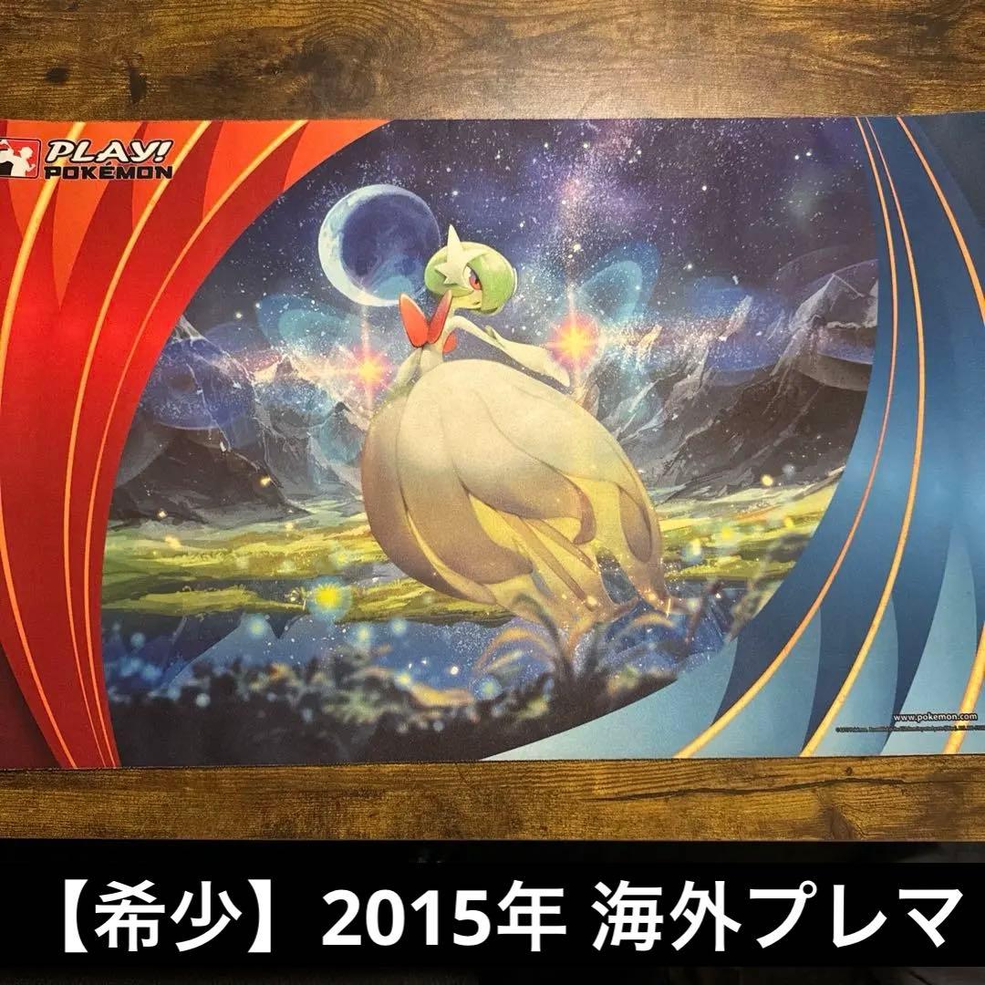 【超希少】ポケカ 海外プレマ サーナイト PLAY POKEMON