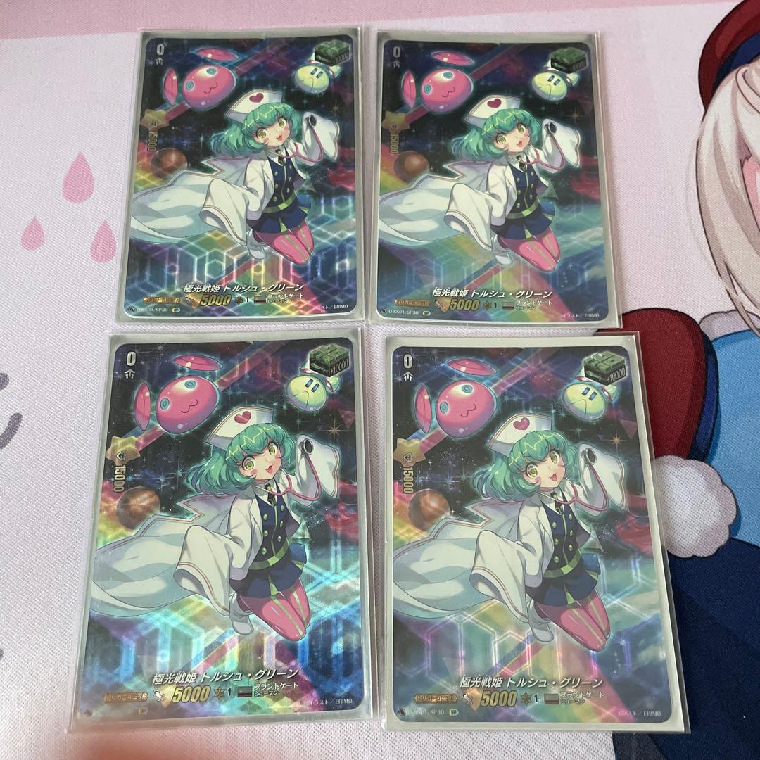 ヴァンガード 極光戦姫 トルシュ・グリーン SP4枚
