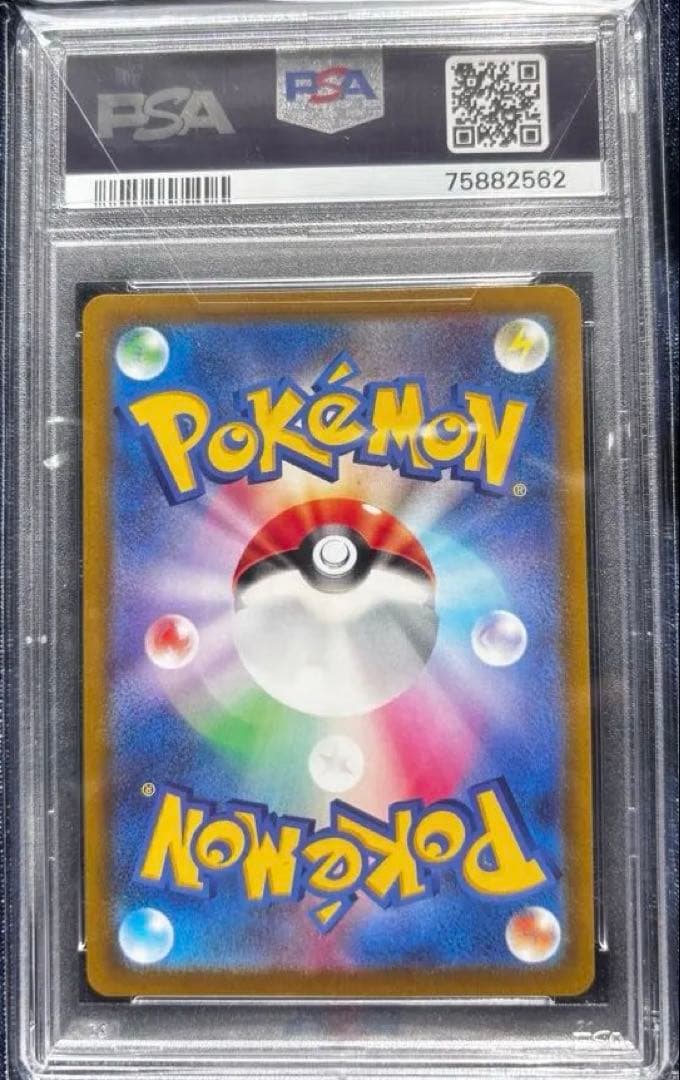 PSA10 ピカチュウ 001/SV-P みんなでぼうけん 最安値