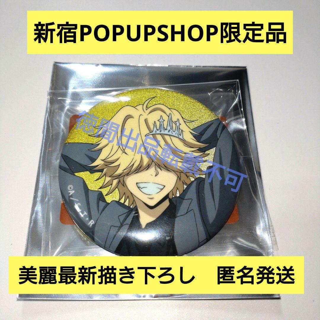 ベルフェゴール スーツの歩み 缶バッジ 家庭教師ヒットマンREBORN