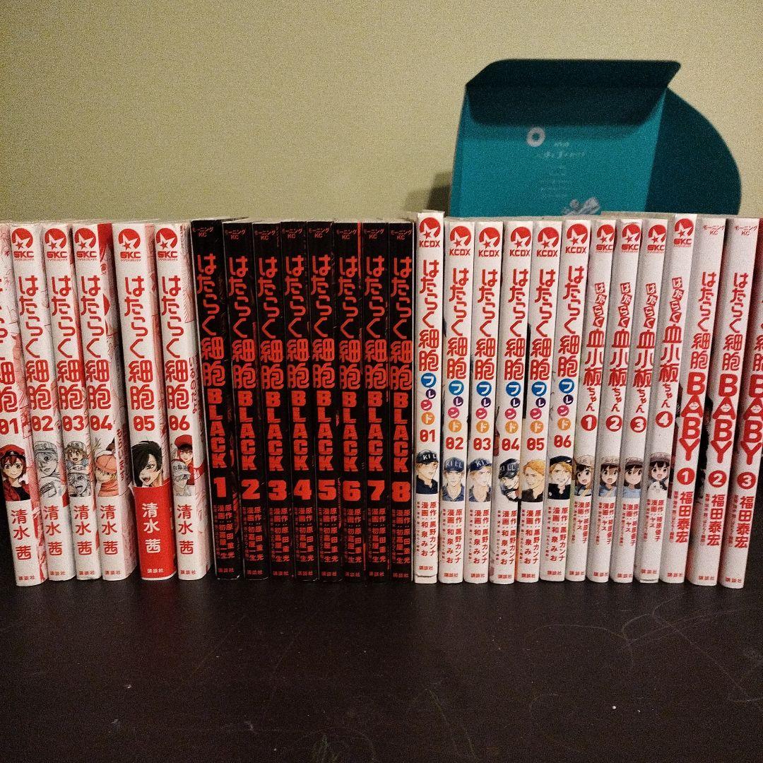 はたらく細胞シリーズ全巻