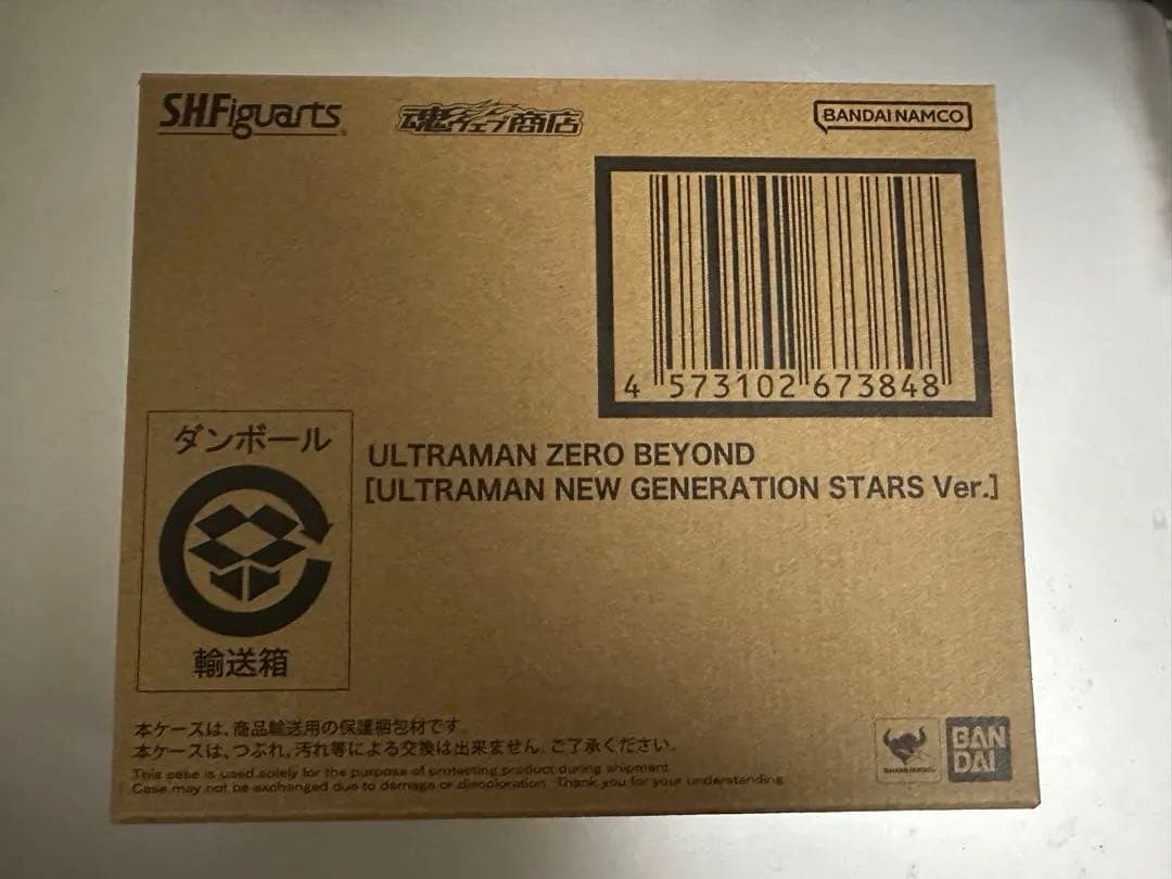 輸送箱未開封 S.H.Figuarts ウルトラマンゼロ ビヨンド