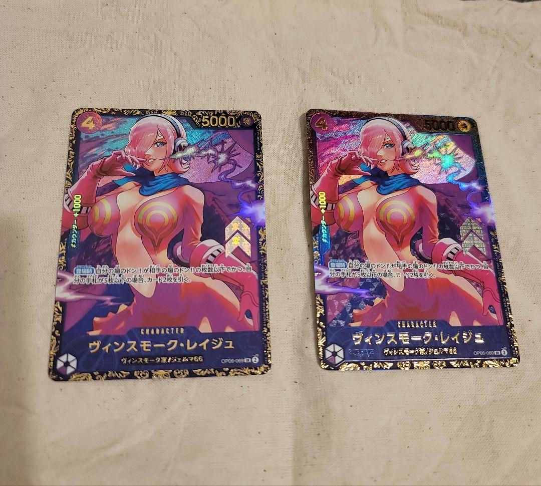 ワンピース カードゲーム ヴィンスモーク・レイジュ フラッグシップ景品
