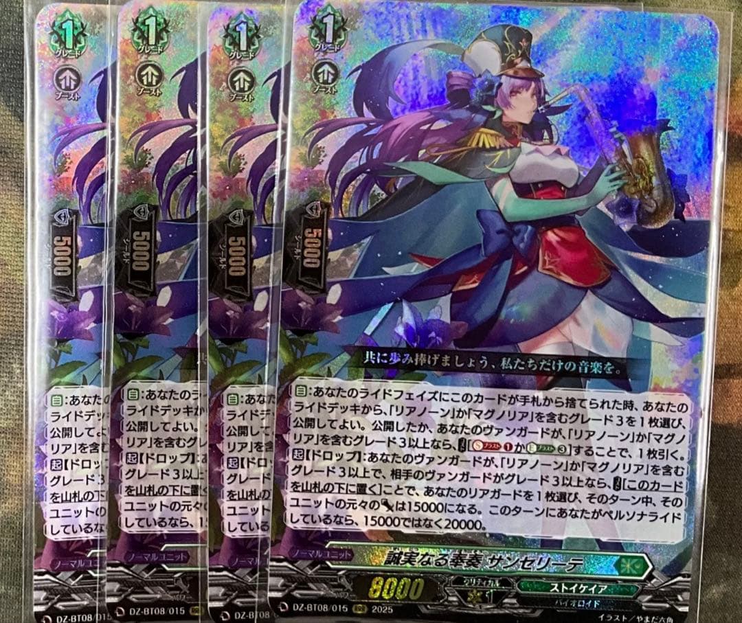 サンセリーテ4枚セット コネクトライブ 4th ANNIVERSARY Brilliant Stage – Colorful Palette