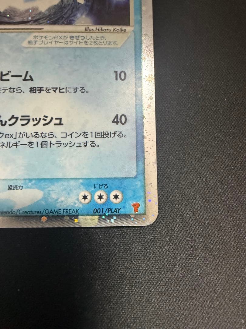 レジアイスex PROMO ポケモンカードプレイヤーズクラブ 001/PLAY