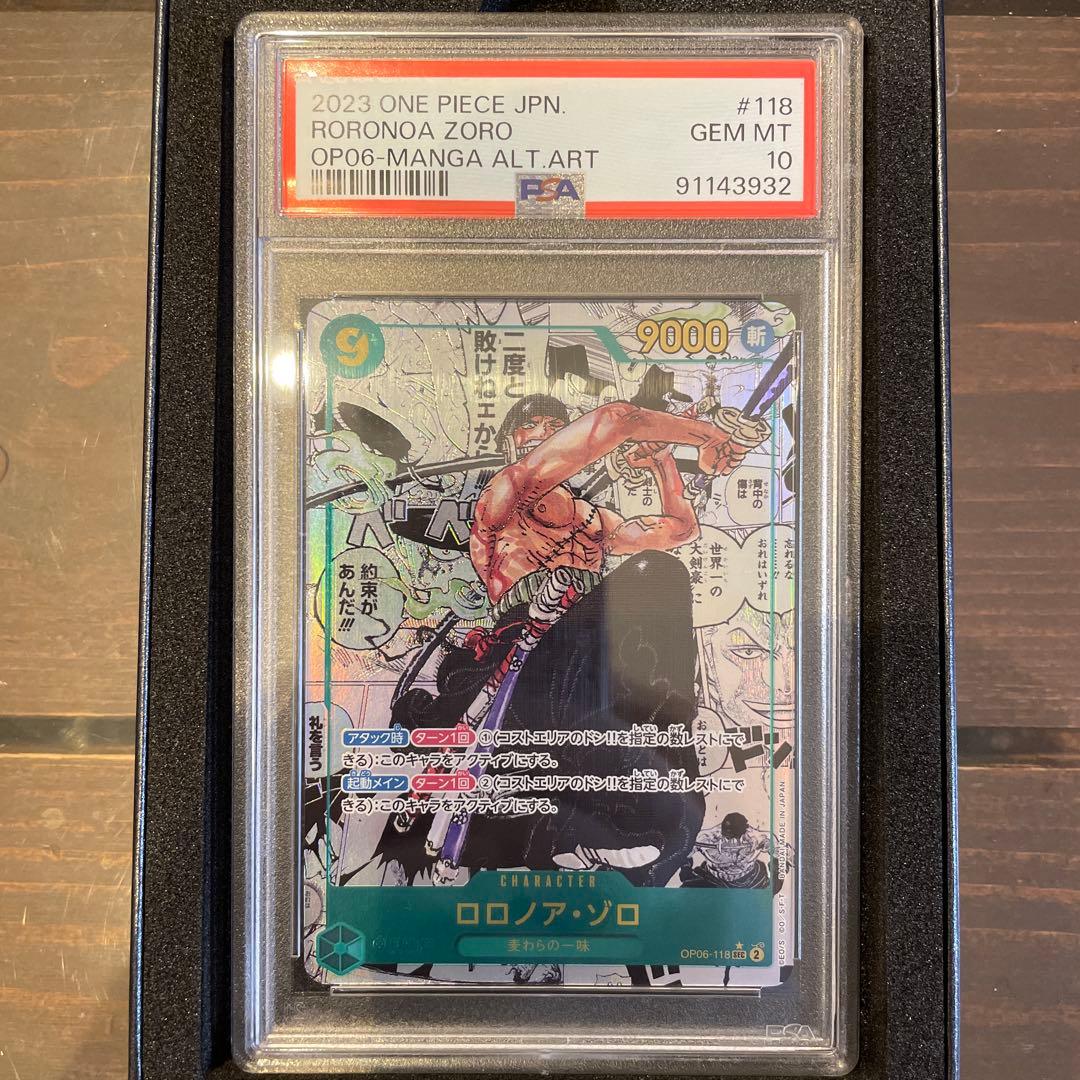 【PSA10】ロロノア・ゾロ　スーパーパラレル(コミパラ)