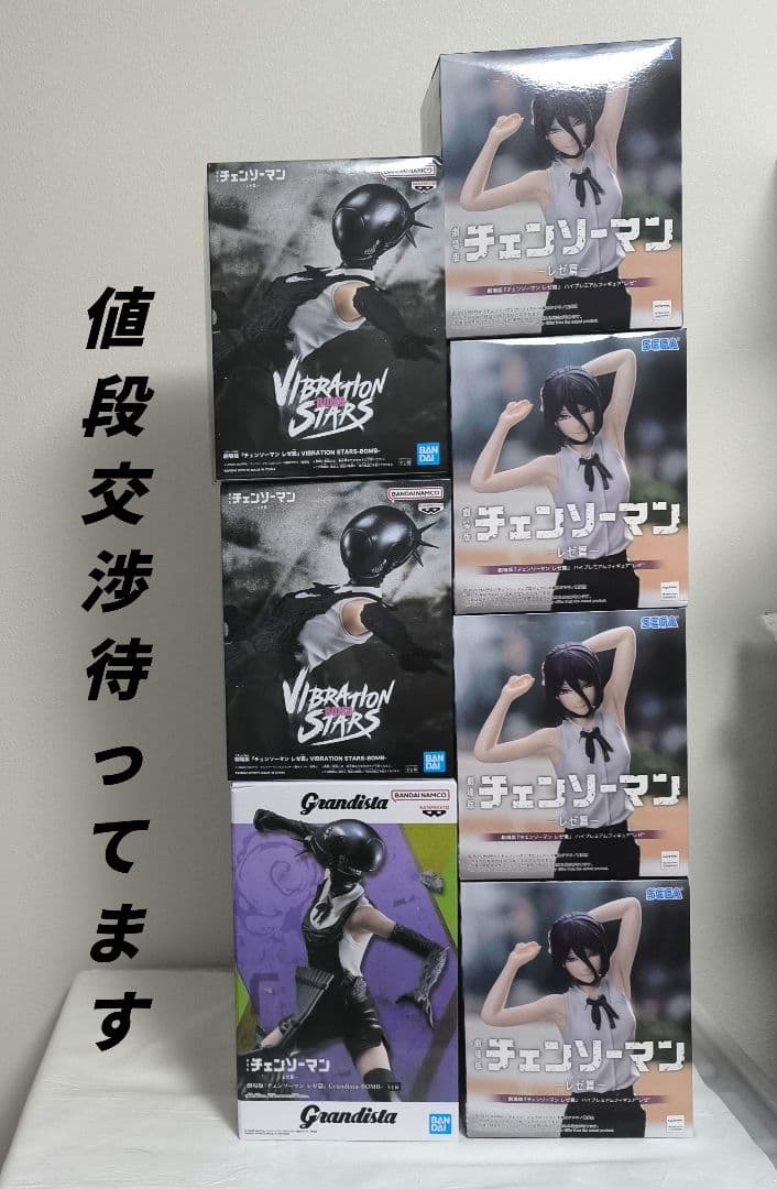 チェンソーマン レゼ BOMB 値段交渉待ってます 劇場版「チェンソーマン レゼ篇」1月22日より『ボム』のプライズが登場!