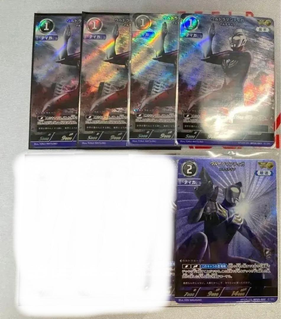 ウルトラマンカードゲーム ティガ AP セット