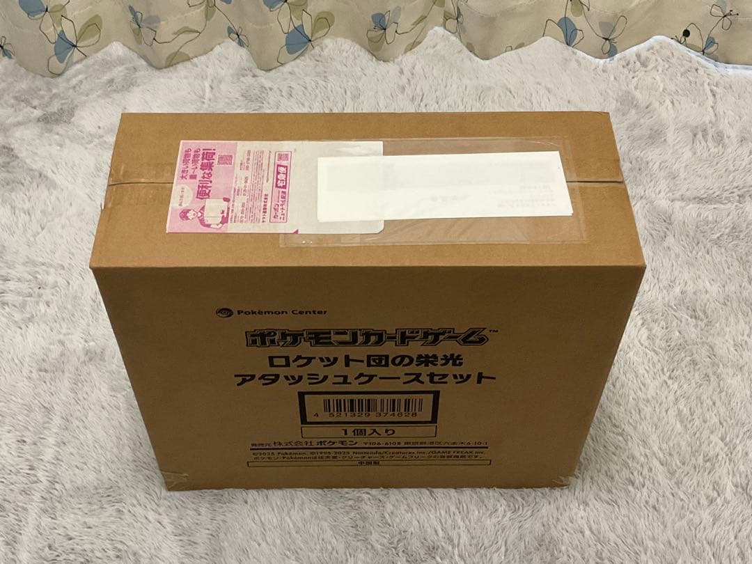 ポケモンカードゲーム ロケット団の栄光　アタッシュケースセット