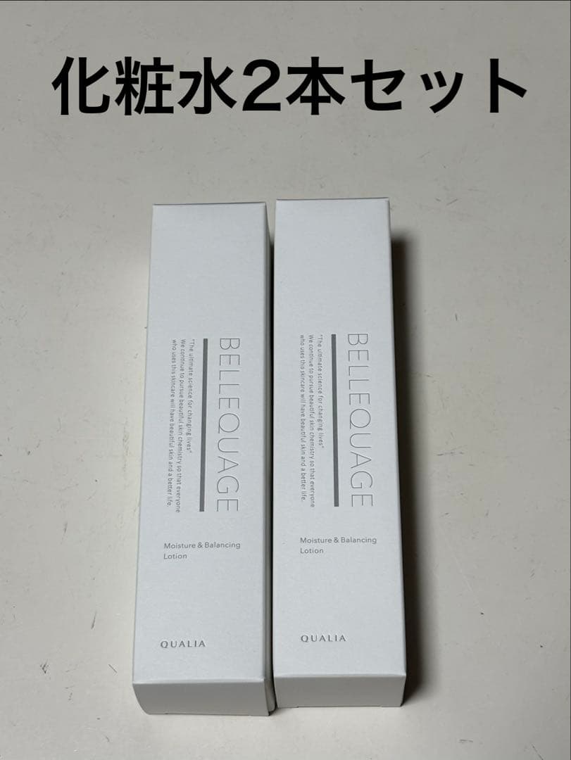 BELLEQUAGE 化粧水 2本セット 120ml