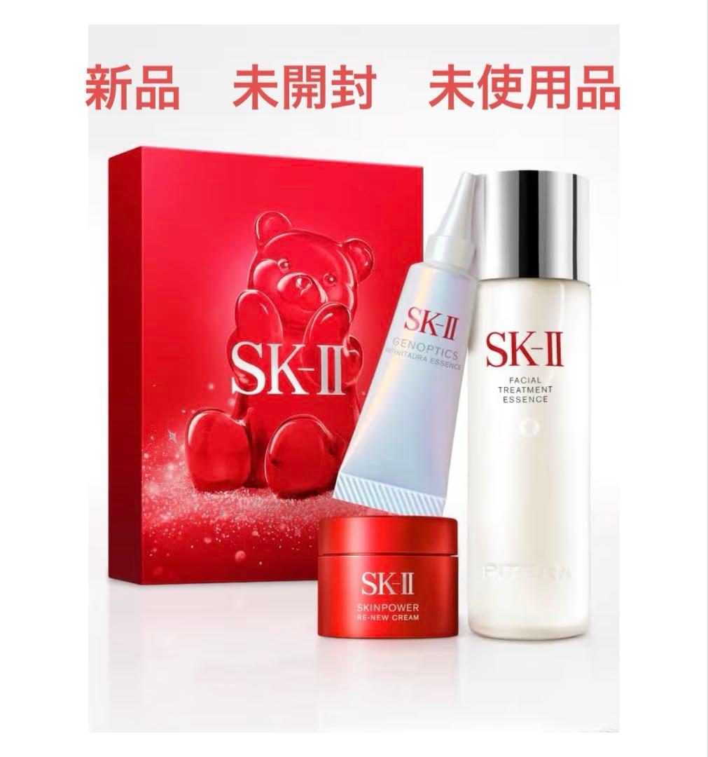 化粧水・ローション・トナー SK-II