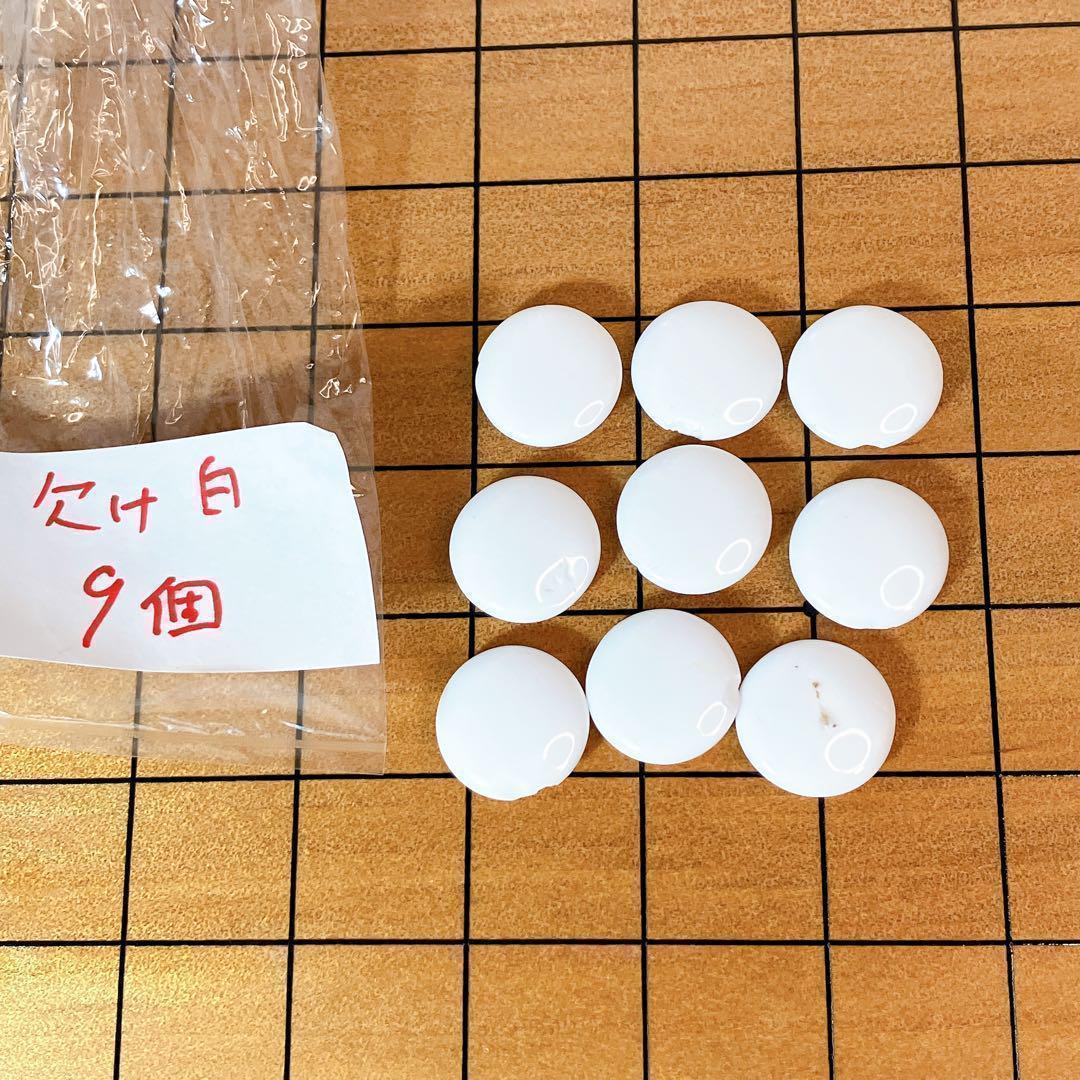 囲碁セット (碁盤 碁石) 本蛤 碁石 本那智黒 34号② - メルカリ