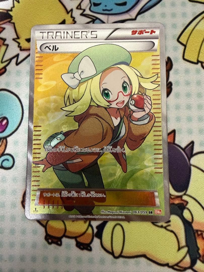 ポケモンカード ベル SR BW6 コールドフレア 063/059 - メルカリ