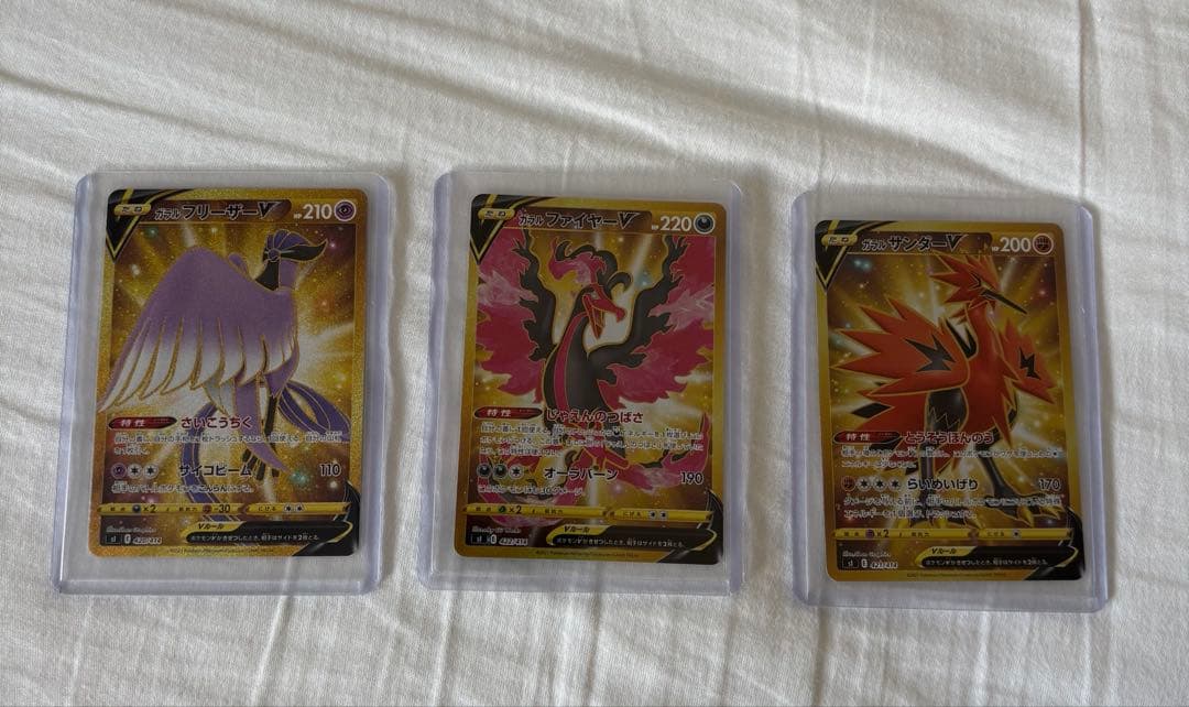 ポケモンカード 101 ガラル3鳥UR 3枚セット ポケカ スターター100 101 ガラル三鳥ur - メルカリ