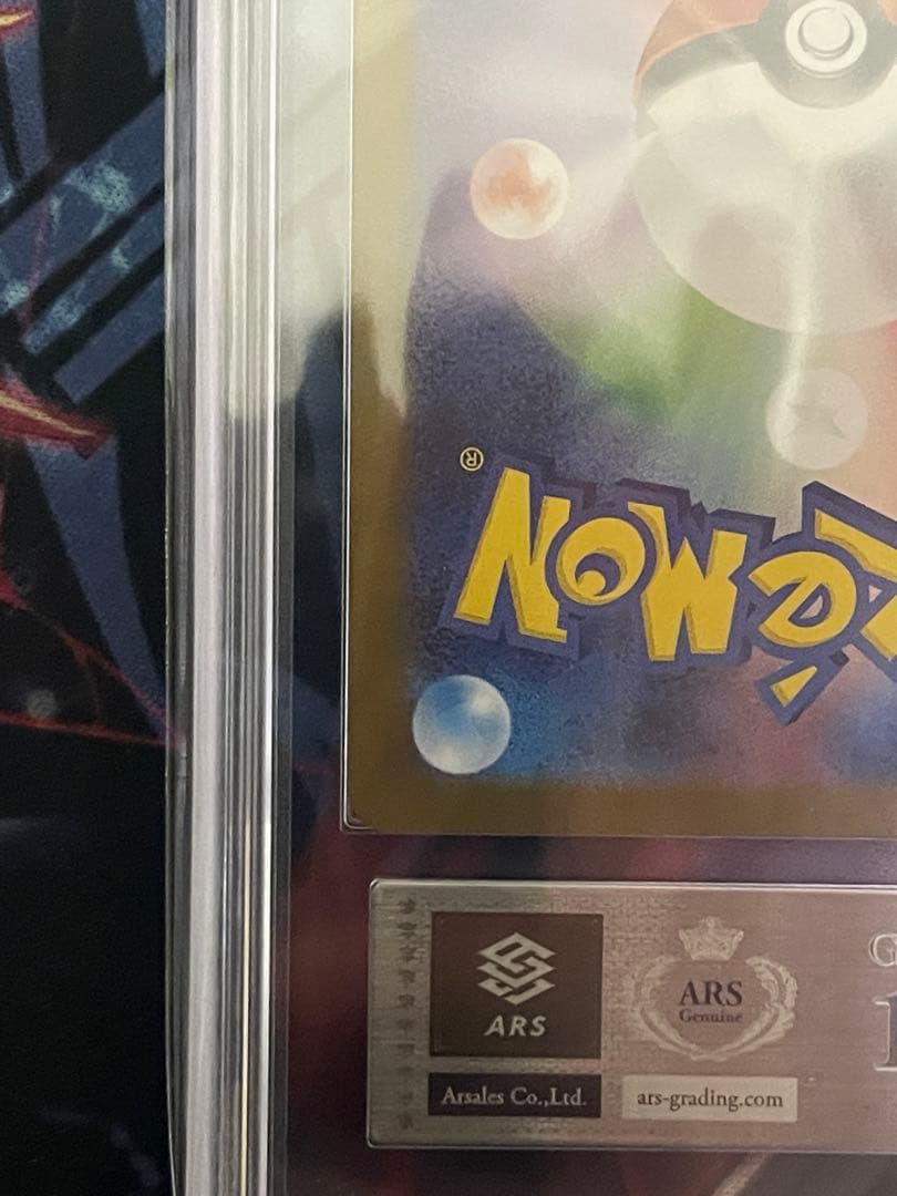 ARS10+ トウホクのピカチュウ260/SV-PスペシャルBOXPSA10以上 - メルカリ