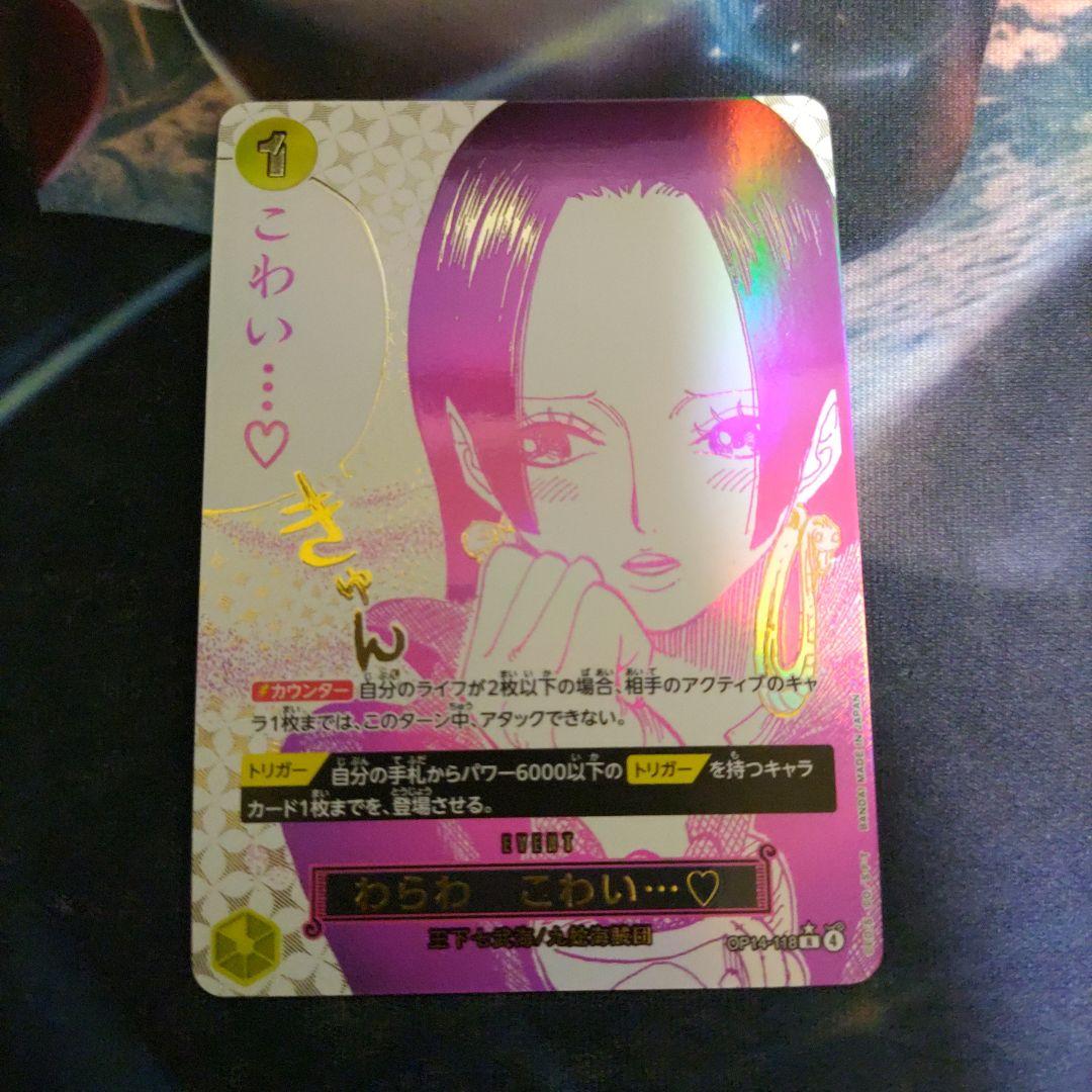 わらわ こわい...♡ パラレル 1枚