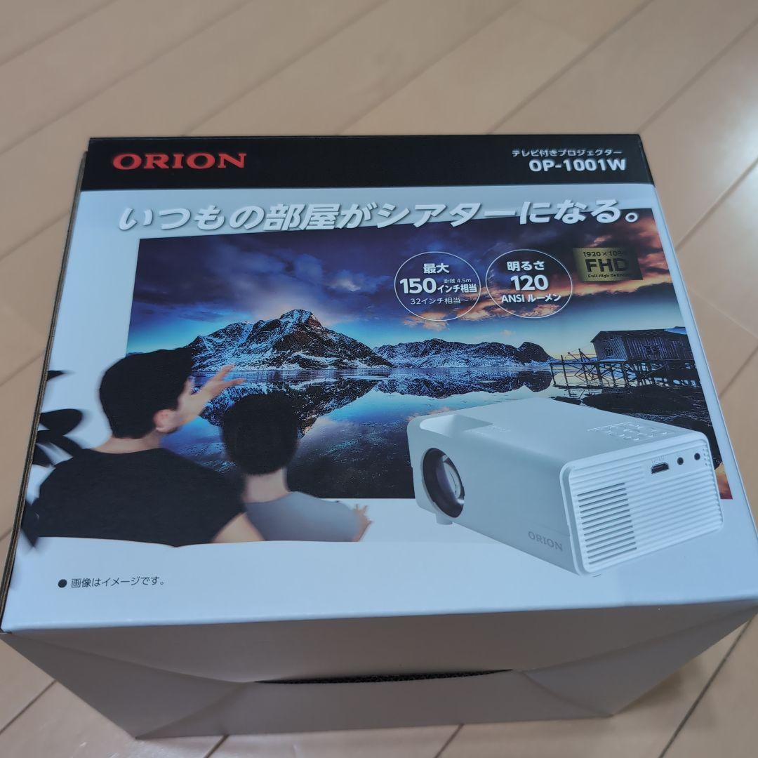 【新品未使用】ORION プロジェクター OP-1001W 本体