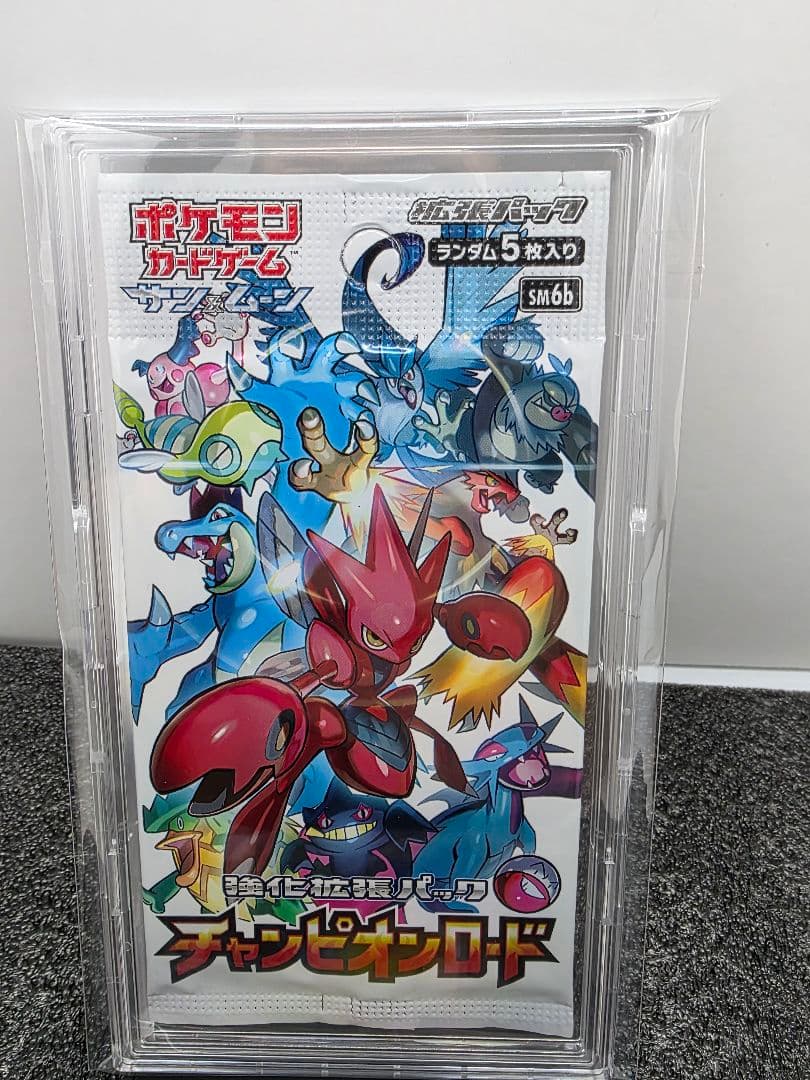 絶版　ひかる伝説 未開封パック　オマケつき