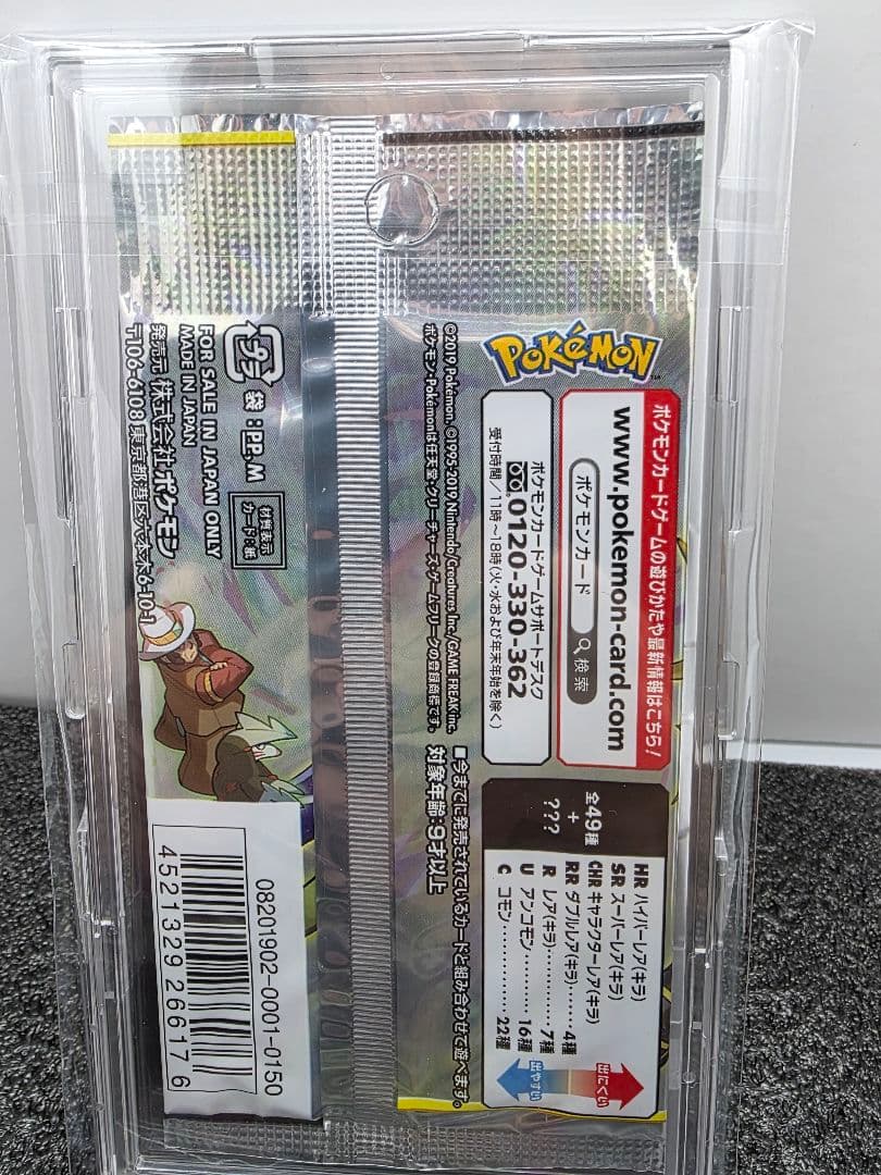 絶版　ひかる伝説 未開封パック　オマケつき