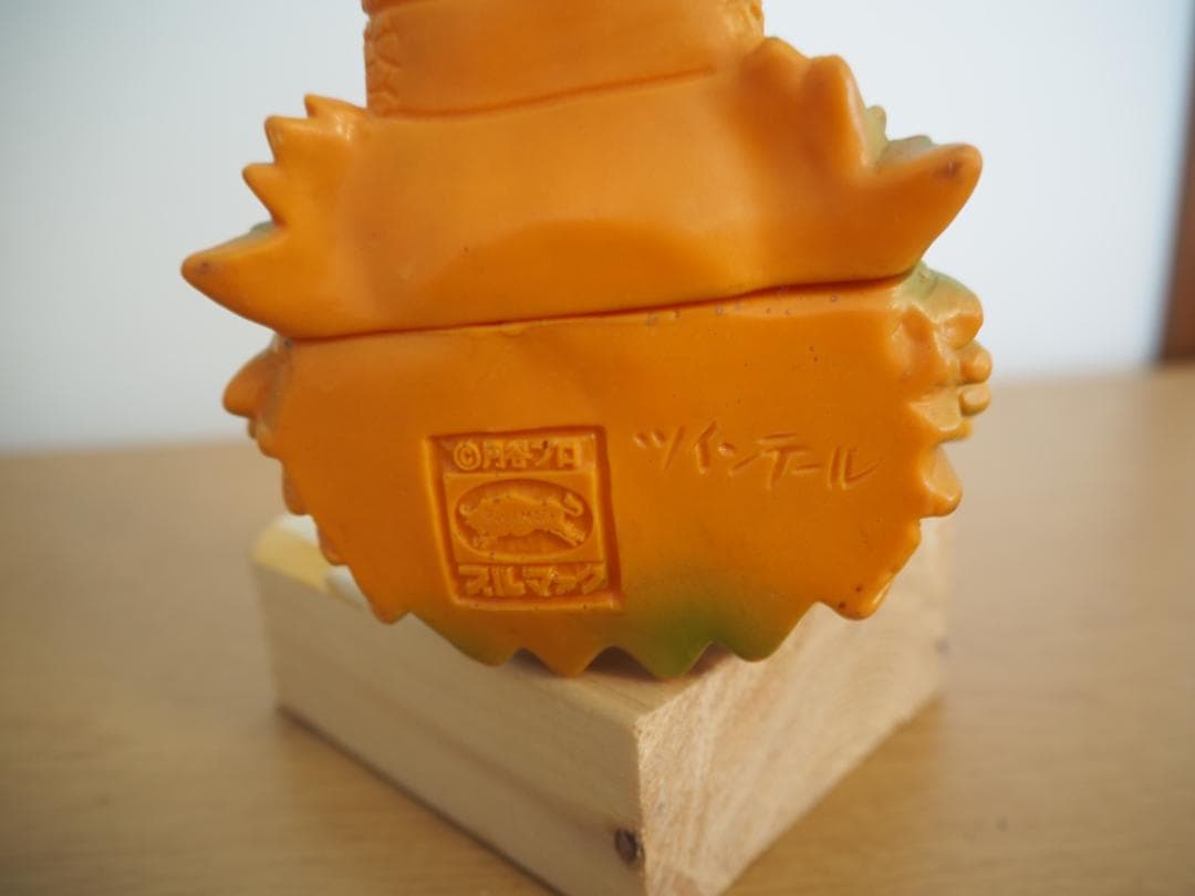 ブルマァク ツインテール ソフビ 黄成型 22cm 当時物 - メルカリ