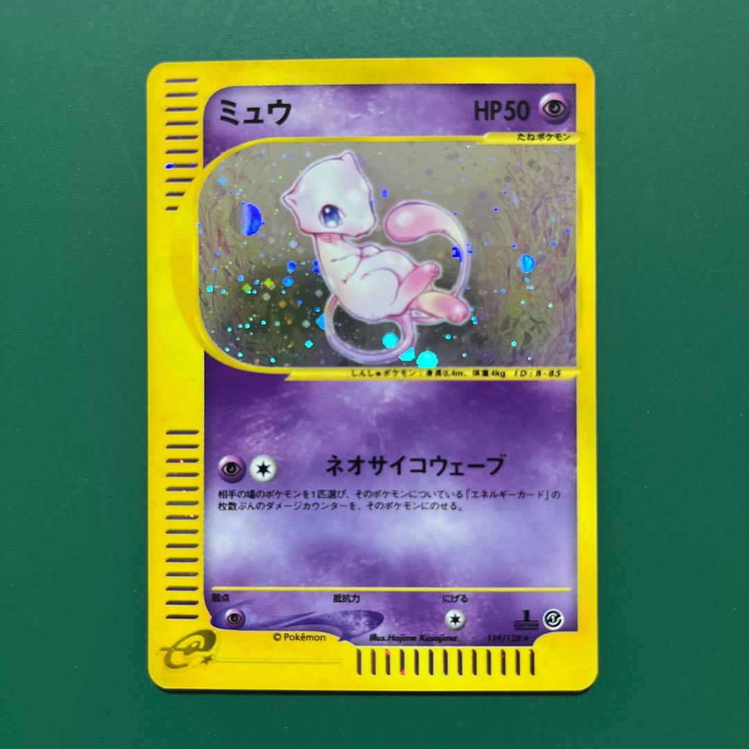 ポケモンカードｅ　ミュウ　キラ