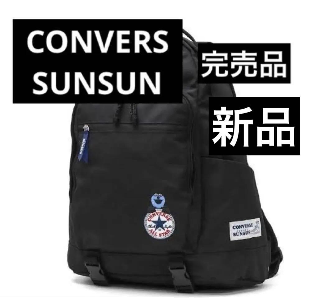 【新品タグ付き】CONVERSE × パペットスンスン コラボ リュック 完売品