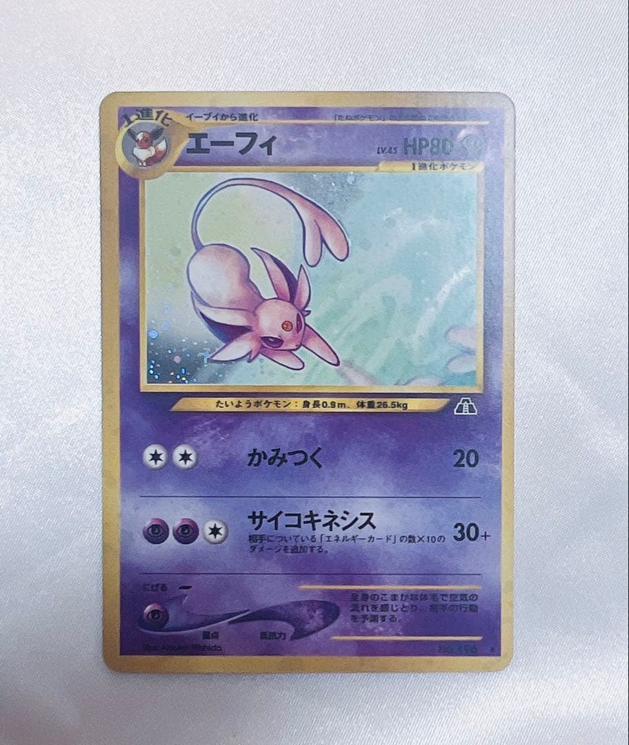 エーフィ ★ 拡張パック第2弾 遺跡をこえて…︎［旧面］ポケモンカード ポケカ
