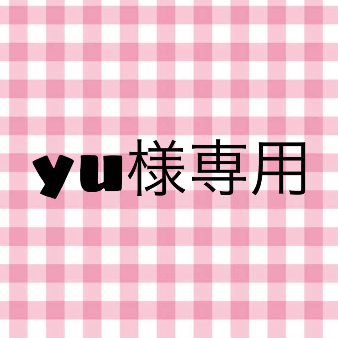 【yu出品】