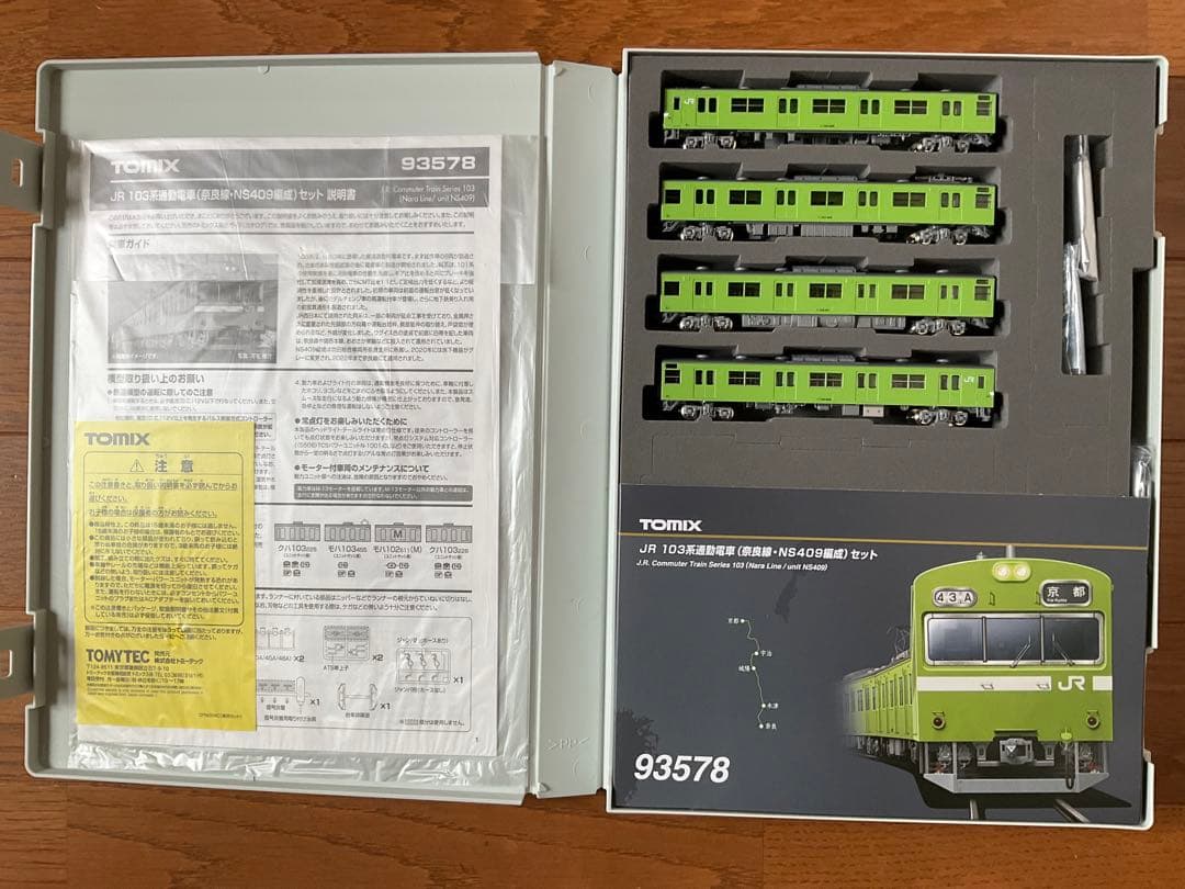 ☆新品 ☆ TOMIX 93578 JR 103系 奈良線・NS409編成セット - メルカリ