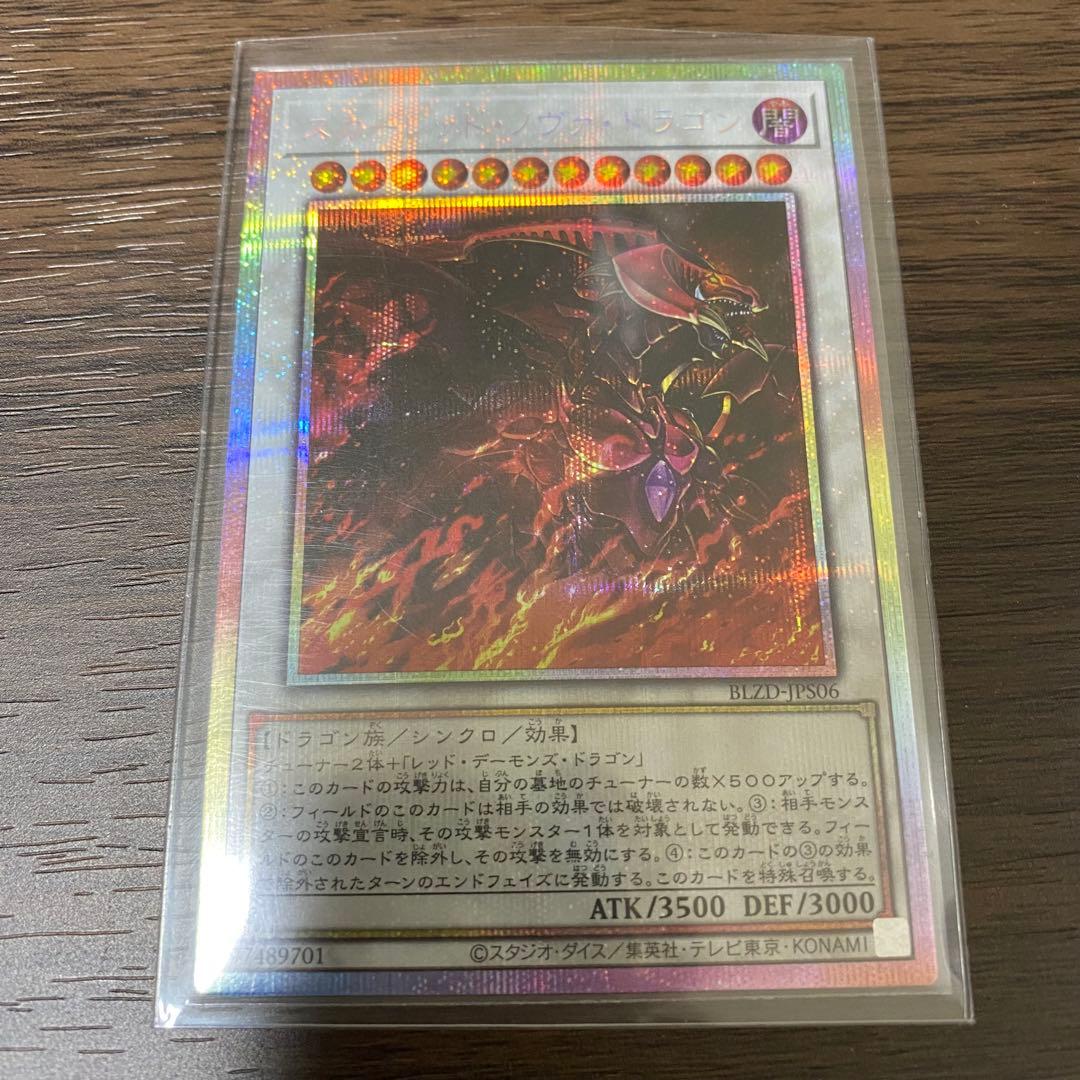 スカーレッド・ノヴァ・ドラゴン プリシク - メルカリ